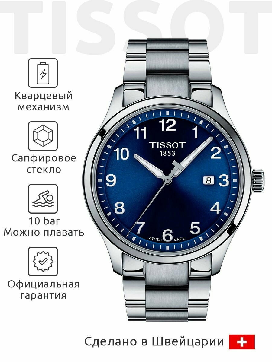 Наручные часы