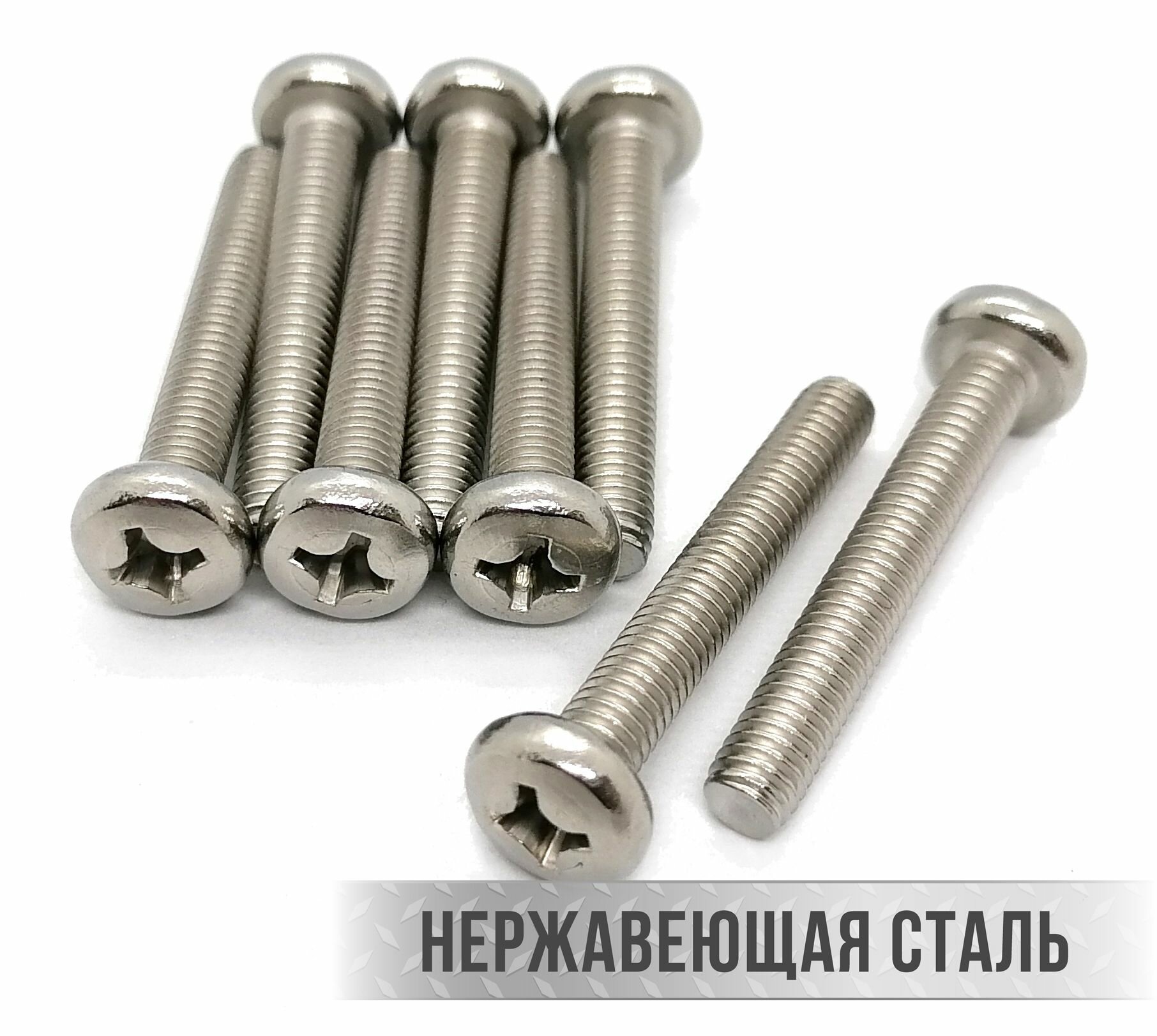 Винт М8х40мм с полукруглой головкой нержавеющая сталь DIN7985 8шт.