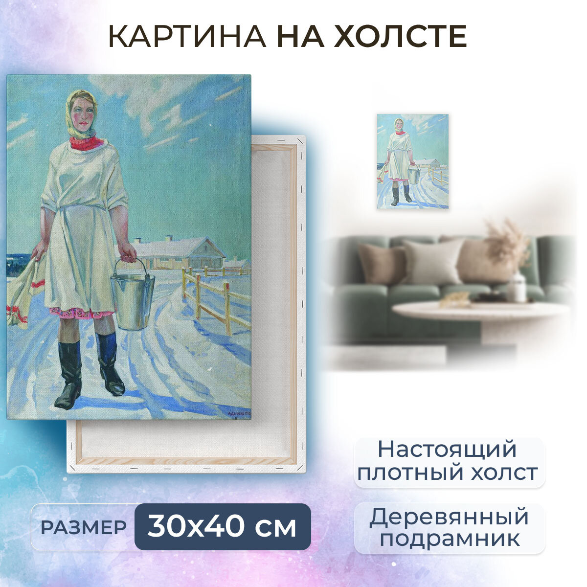 Картина на холсте с подрамником / Дейнека Александр Александрович - Доярка