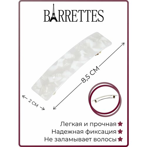 Заколка для волос BARRETTES, Франция, для среднего объема волос, длина 8,5 см, ацетат