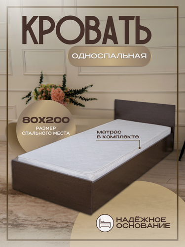 Изображение товара Кровать детская Дельта с матрасом Лайт (10 см), 80х200 см