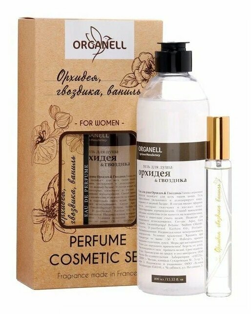 Подарочный набор Organell Коктейль для душа Орхидея  гвоздика  ваниль    парфюм  вода  ручка женский