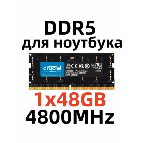 Оперативная память DDR5 4800 МГЦ 48 Гб для ноутбука1x48 ГБ 14453₽