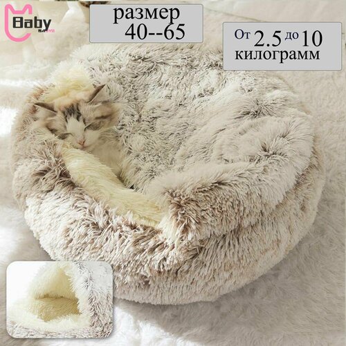Закрытая лежанка домик для кошек/ Домик для животных 650*650mm
