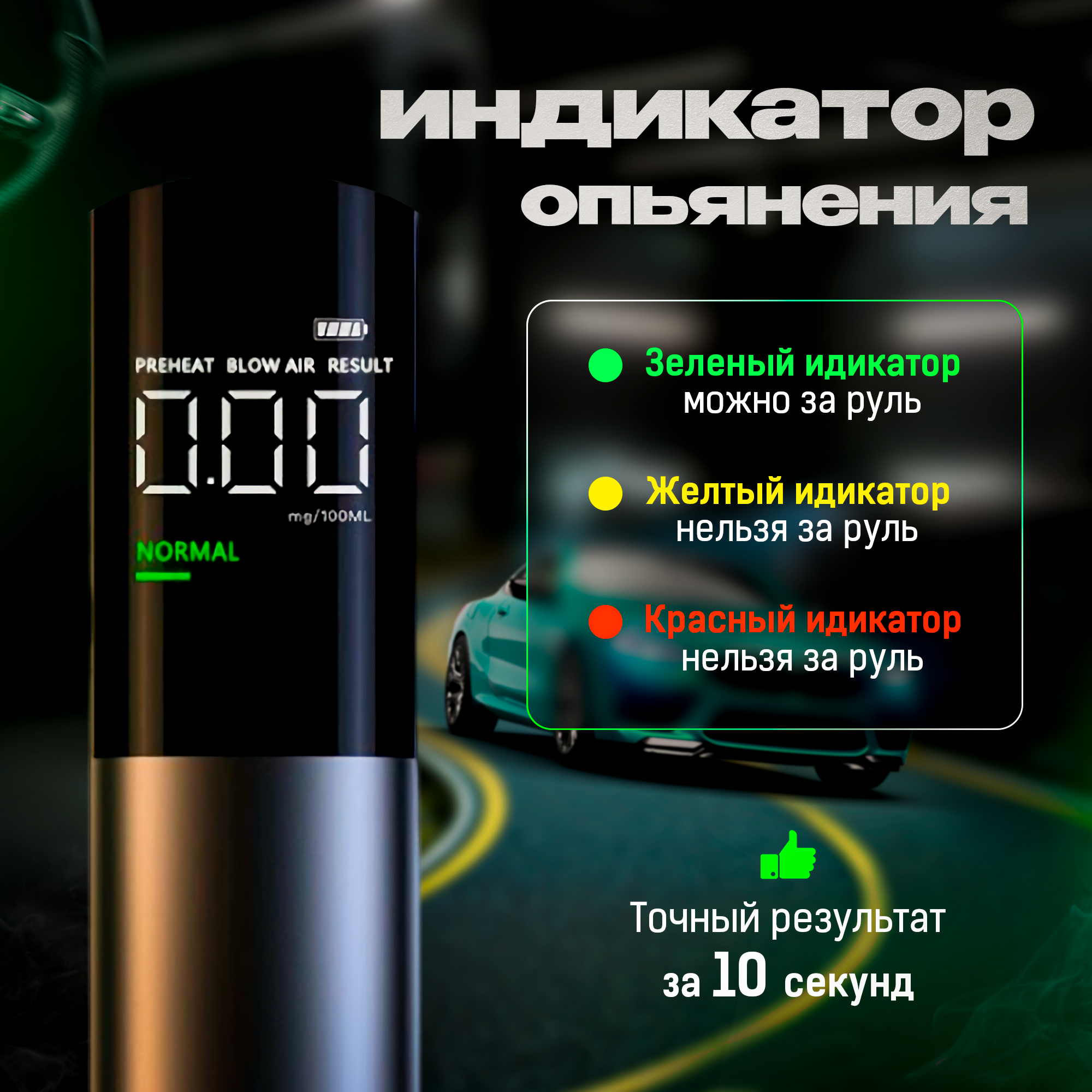 Алкотестеры Алкотестер цифровой профессиональный