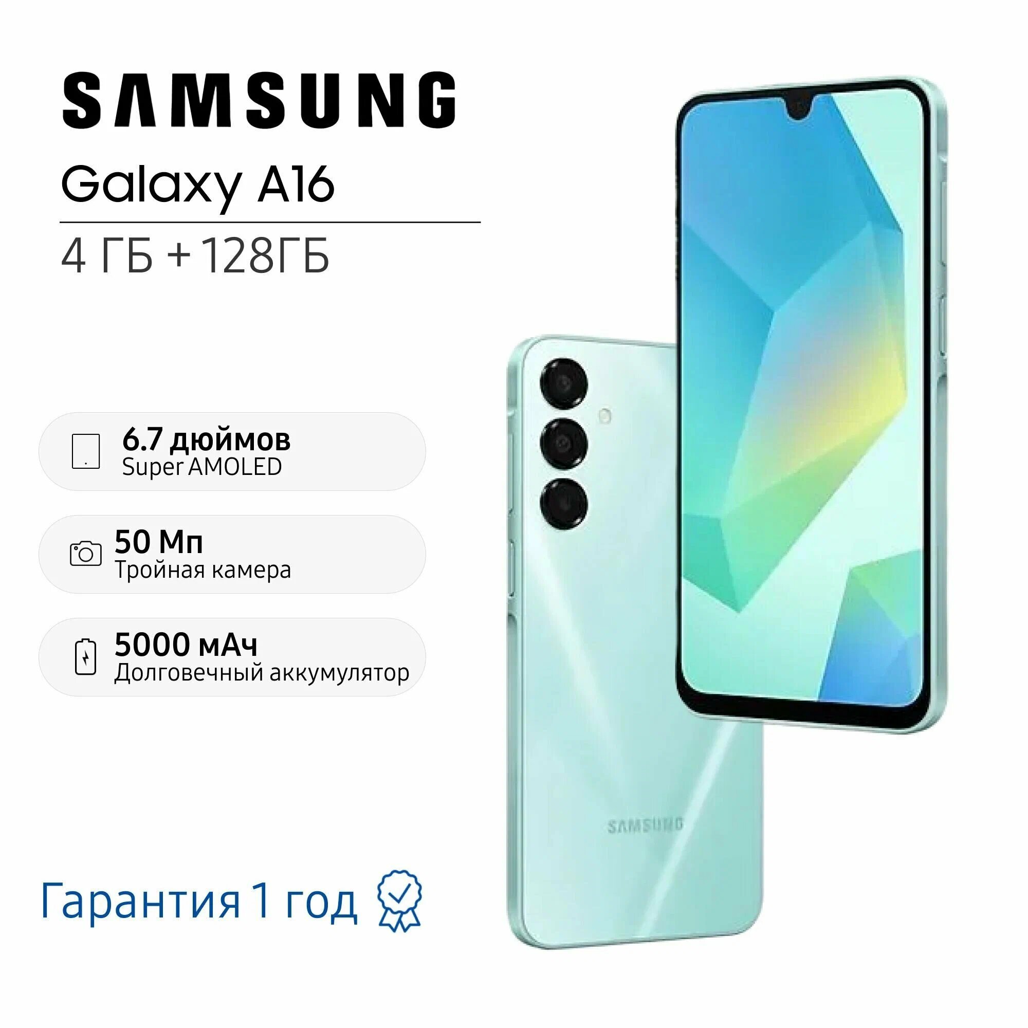 Смартфон Samsung Galaxy A16 , 5G, 4ГБ/128ГБ, NFC, 50Мп, Green-Зеленый — фото 1