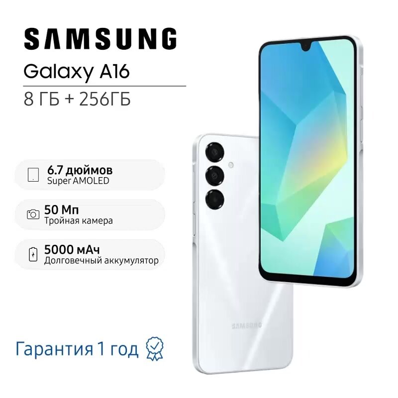 Смартфон Samsung Galaxy A16 4G 8/256Гб, Dual nano SIM, Gray, (Серый) — фото 1