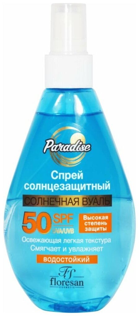 Спреи Солнцезащитные Спрей солнцезащитный Paradise Солнечная вуаль, SPF 50, 160мл