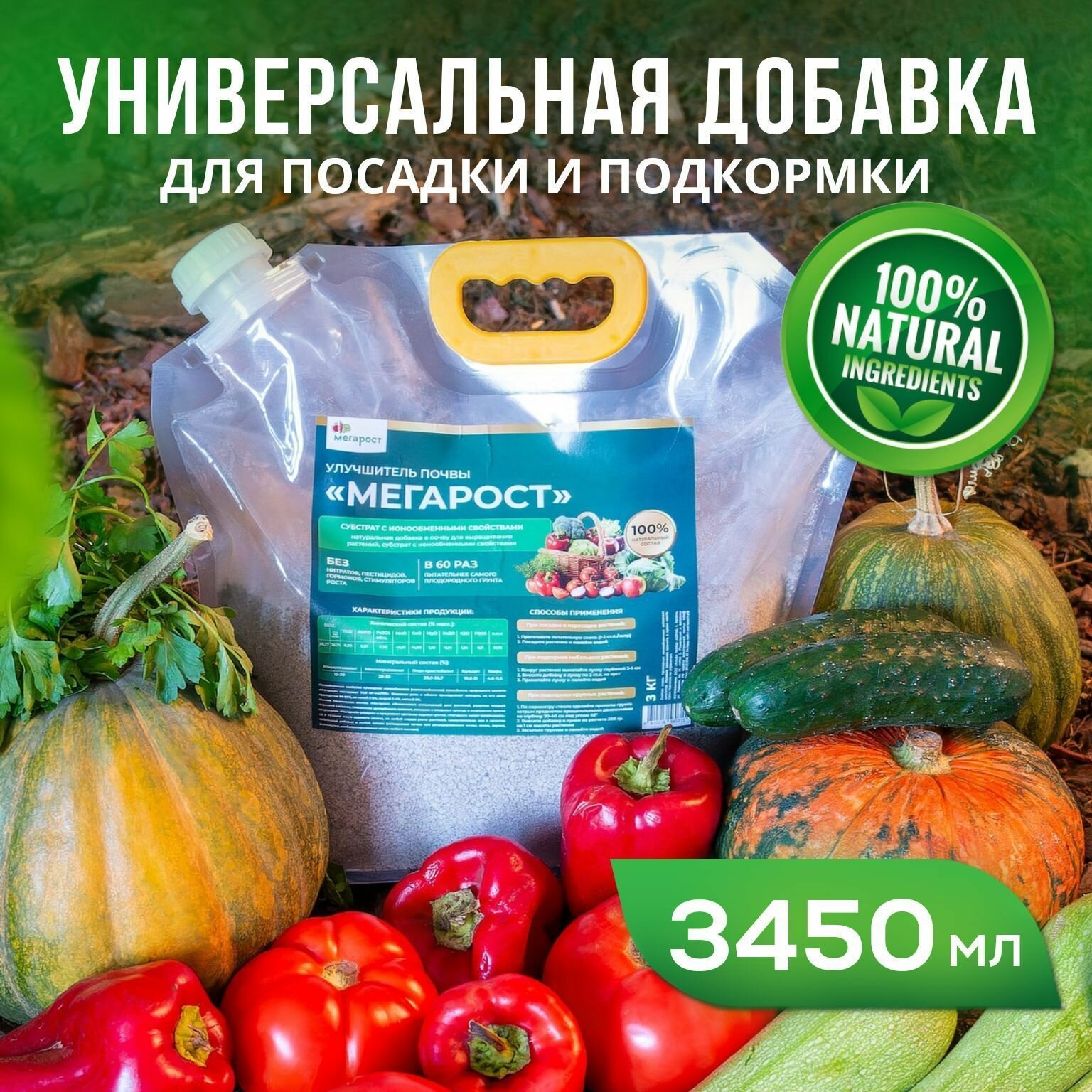 Удобрение