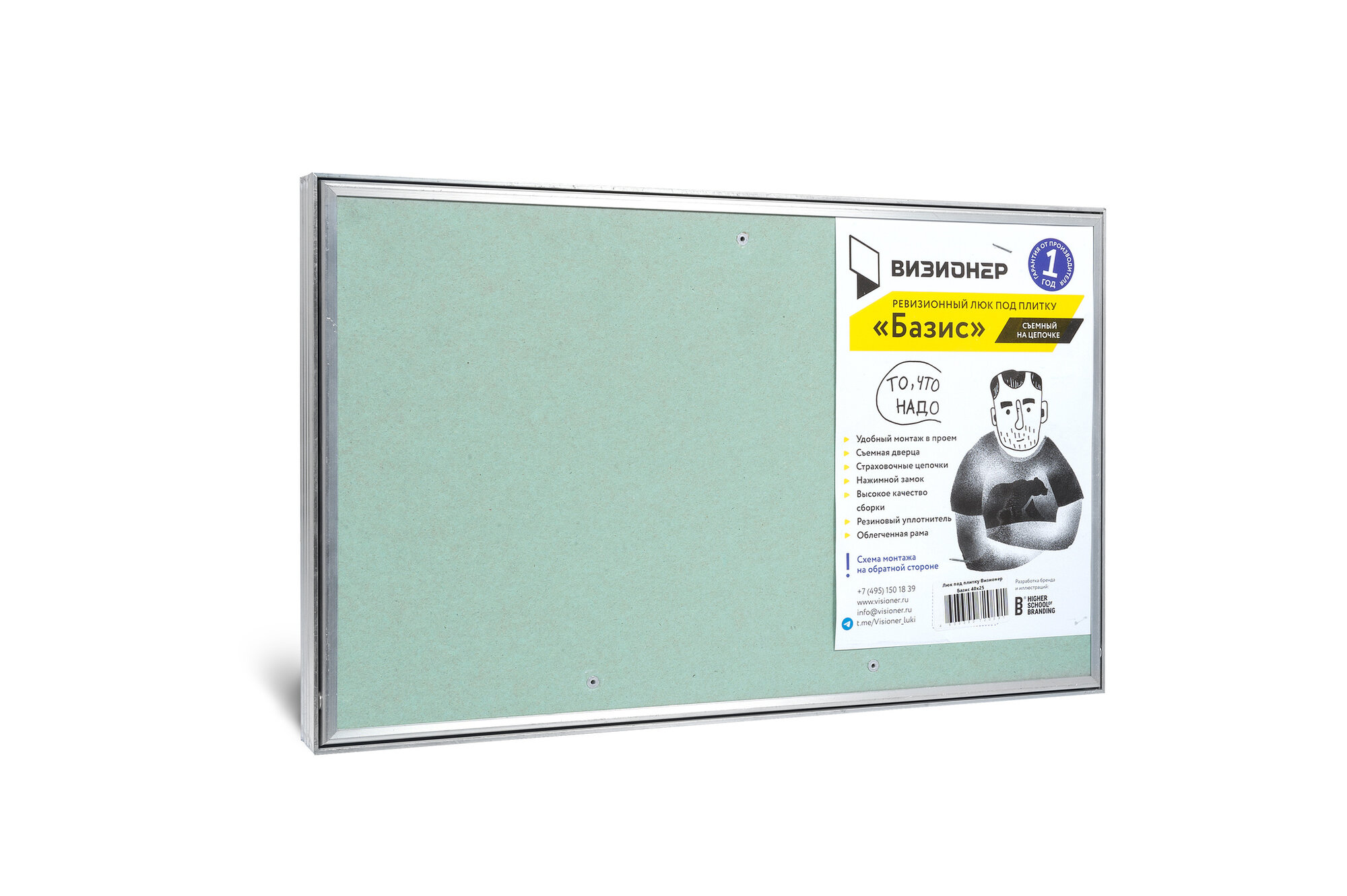 Люк под плитку Визионер Базис 500х400 мм алюминиевый нажимной