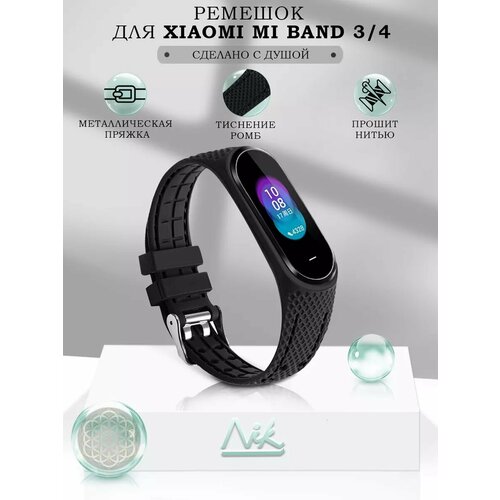Ремешок для Mi Band 3 и Mi Band 4 силиконовый