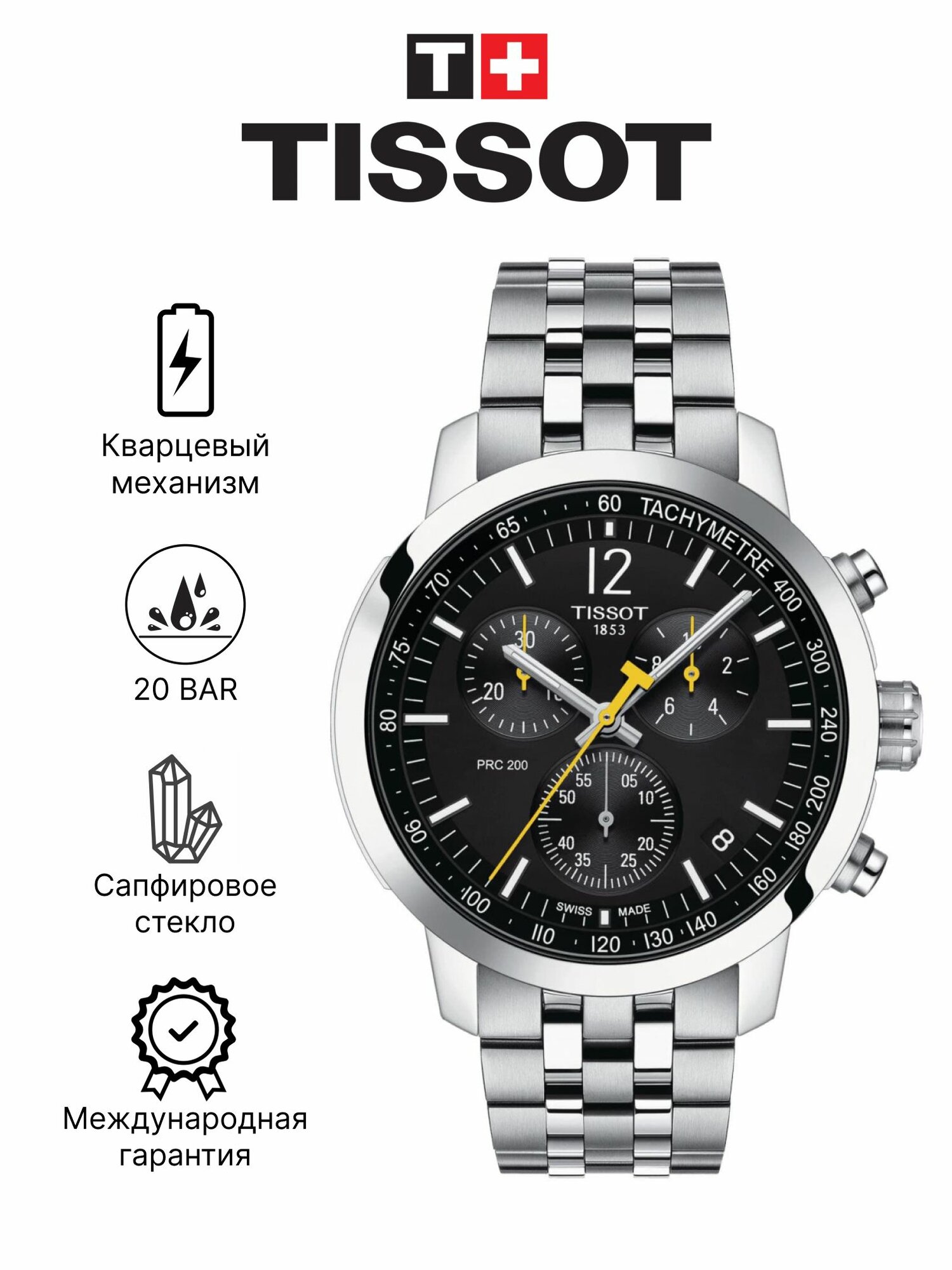 Наручные часы TISSOT 