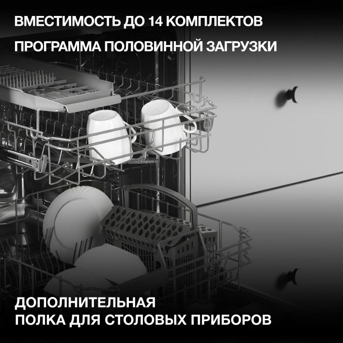 Встраиваемая посудомоечная машина HYUNDAI HBD 661 полноразмерная, 60 см, Луч на полу, Защита от протечек AQUASTOP — фото 1