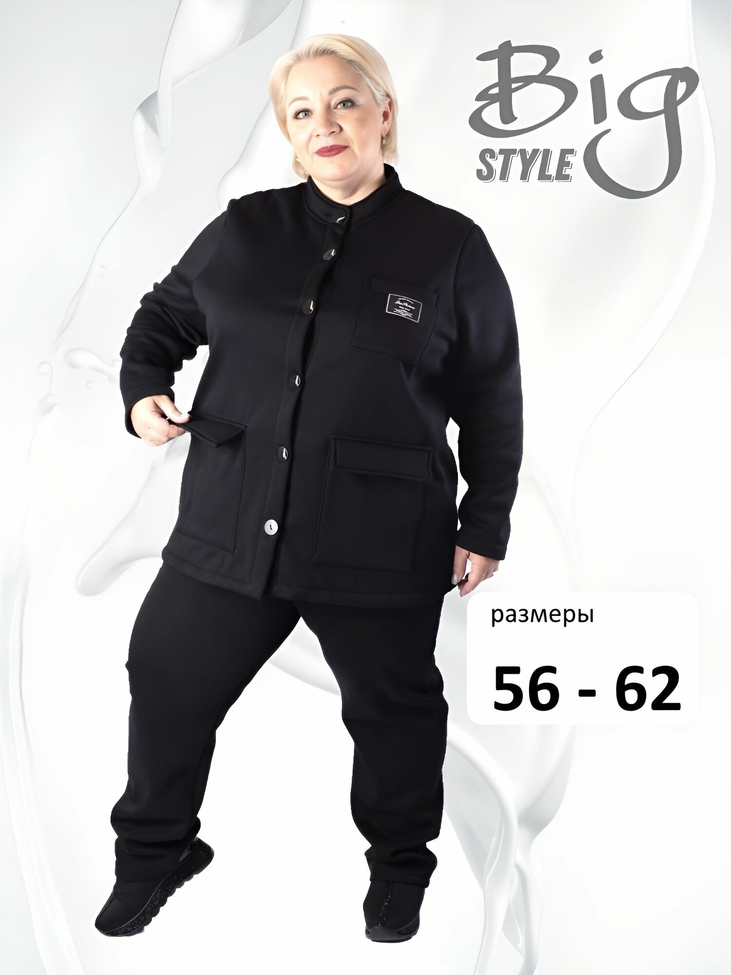 Костюм спортивный , размер 62, черный