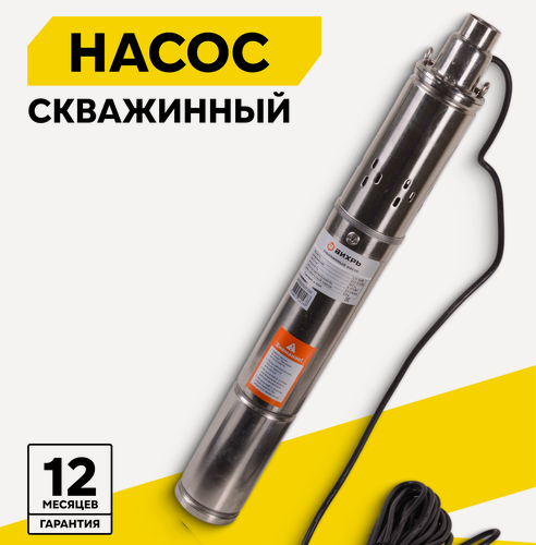 Изображение товара Скважинный насос, Вихрь СН-60B, 370 Вт, высота подъема 60 м, 25 л/мин, 1”