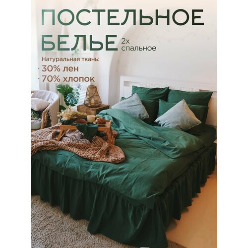 Постельное бельё 2 - спальное хлопок, лен, Linen Elegance, 6 предметов в комплекте