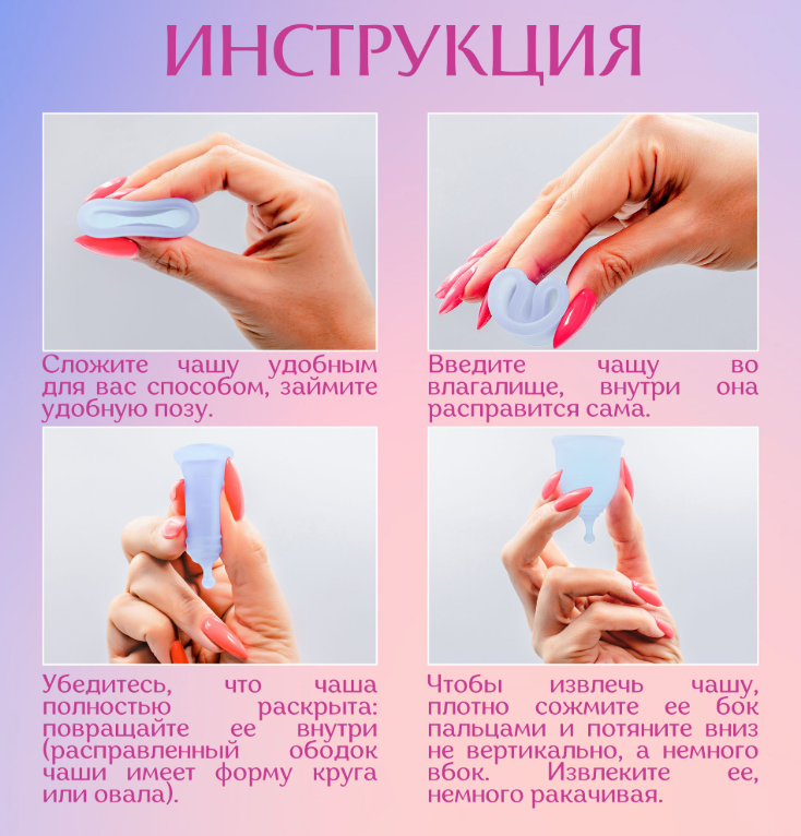 Менструальная чаша — фото 1