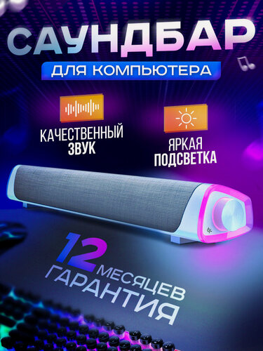 Изображение товара Колонки для компьютера ноутбука проводная usb с подсветкой, BlackRED