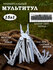 Мультитул тактический универсальный туристический 15в1 (набор бит)