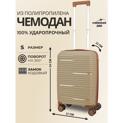 фото Чемодан , 44 л, размер s, песочный, коричневый chemodan 360