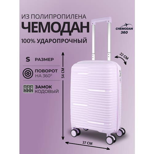 фото Чемодан , 44 л, размер s, сиреневый chemodan 360