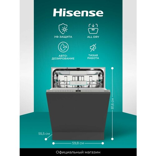 Посудомоечная машина встраиваемая 60 Hisense HV693A66UVAD