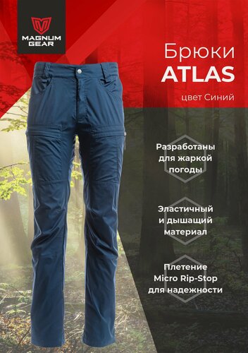Изображение товара Тактические брюки летние для охоты и рыбалки ATLAS влагозащитные