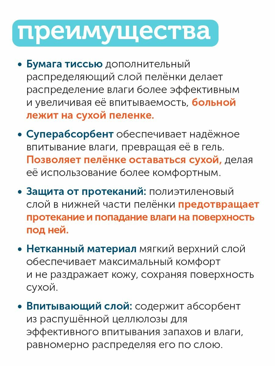 Изображение Пеленки детские одноразовые пятислойные 60х60 5 шт ComForte впитывающие