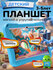 Детский планшет Wintouch с 7-дюймовым IPS-экраном и противоударны...