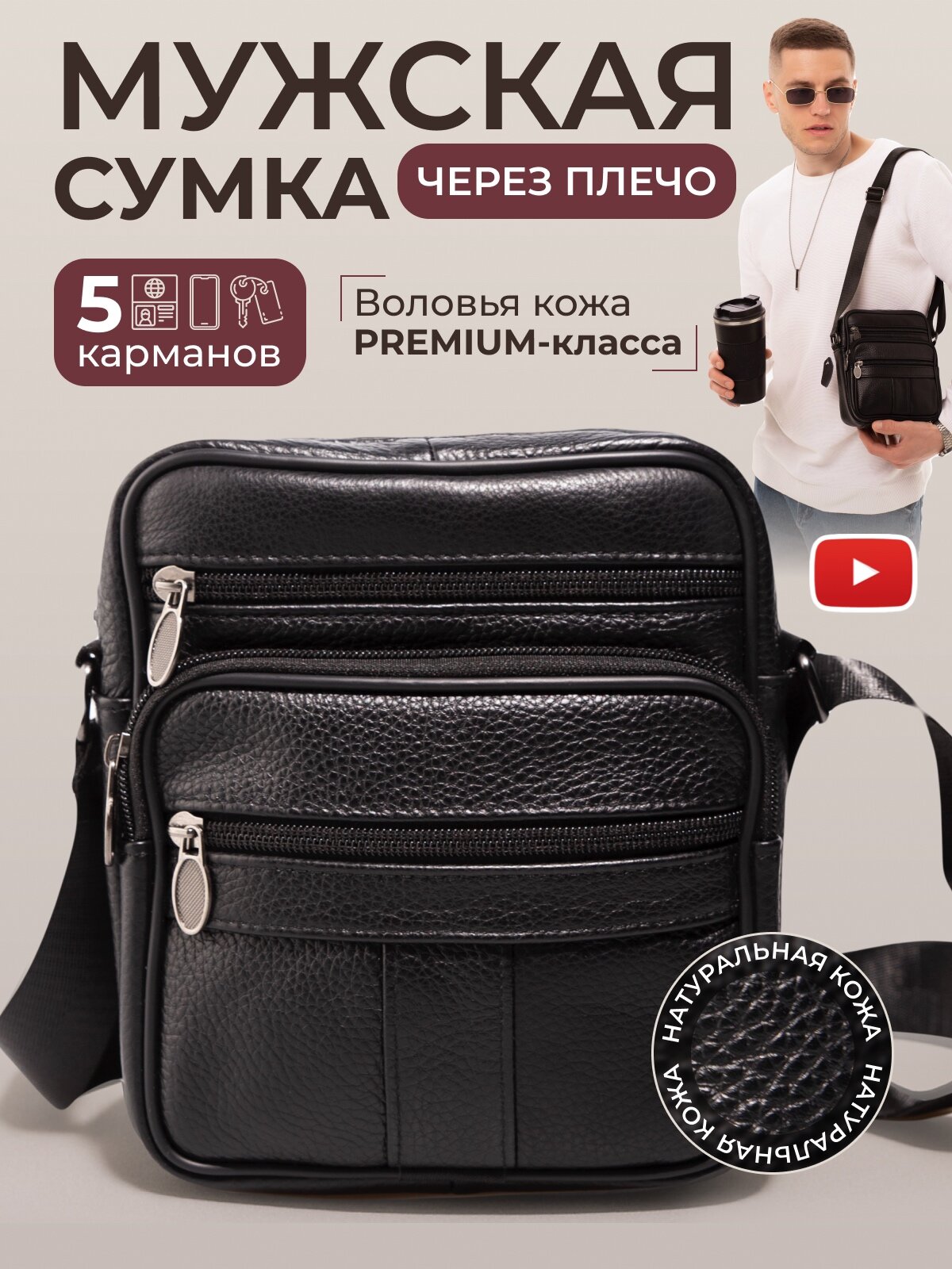 Сумка барсетка 