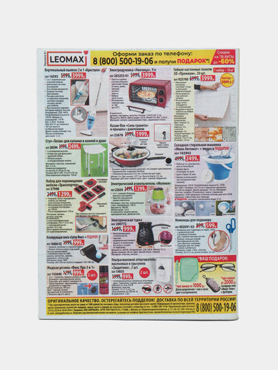 Сборник Тёщины сканворды на русском языке, любимые рецепты тёщи №2 — фото 1