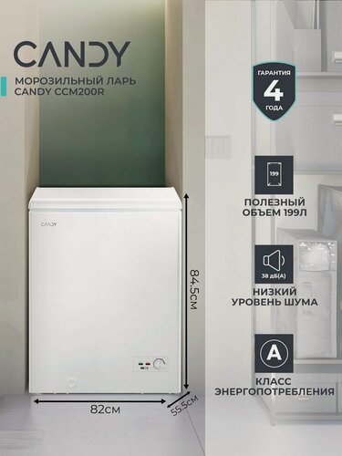 Изображение товара Морозильный ларь Candy CCM200R, Разморозка Static, Объем 199 л, Класс А