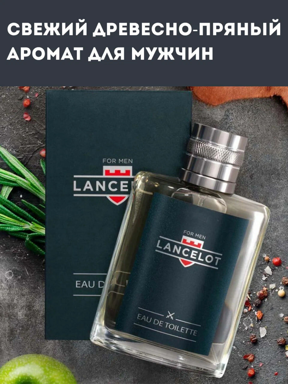 Туалетная вода Faberlic Lancelot для мужчин с женским ароматом, 35 мл