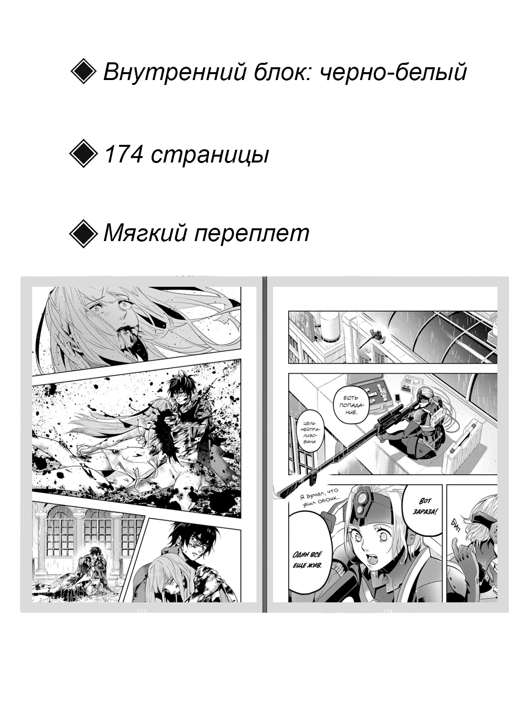 Манга "Королевство Руин 1 том", мягкий переплет, 174 стр, 2025 г. — фото 1