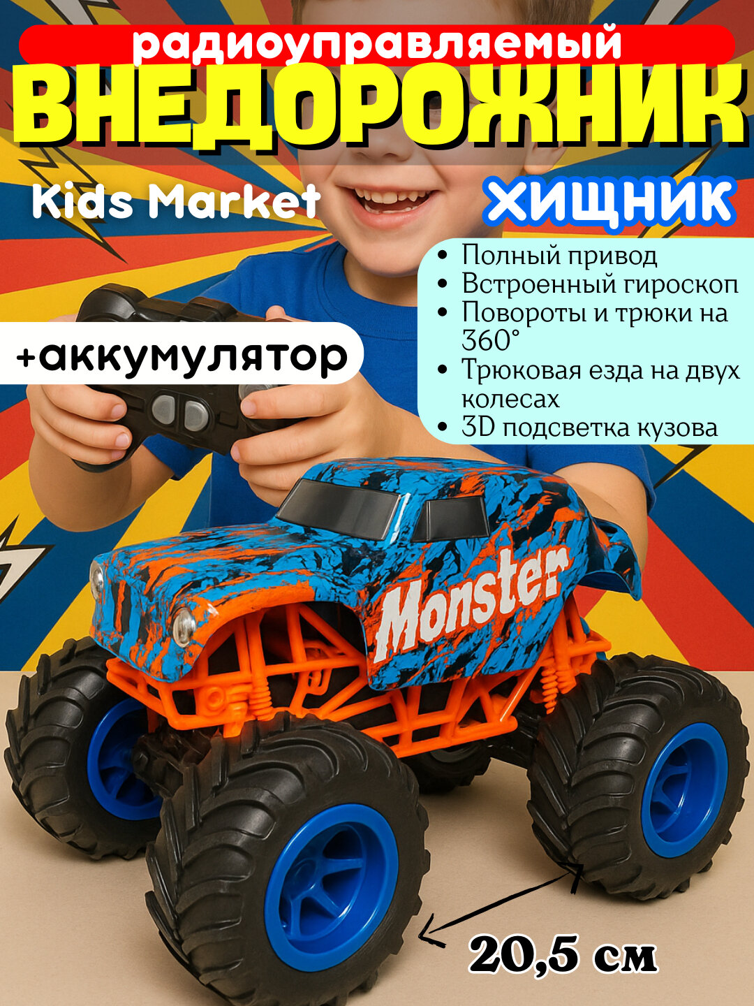 Машина на пульте управления, гоночная машинка, багги, джип на радиоуправление