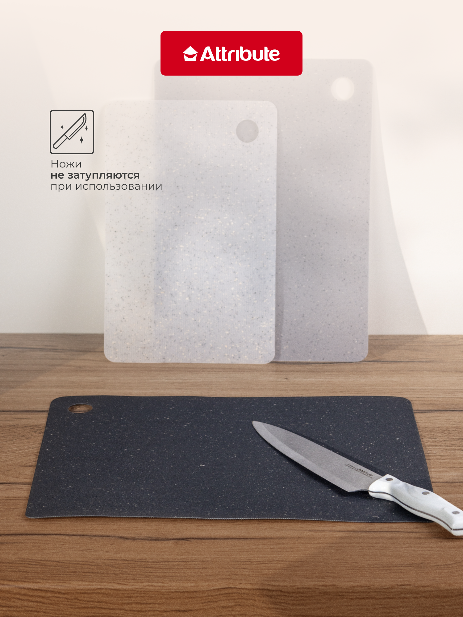 Набор гибких разделочных досок GRANITE COLLECTION 3шт — фото 1