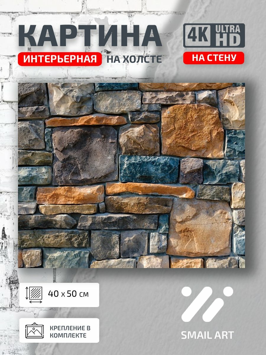 Картина на холсте интерьерная 40 на 50 на стену Стена City для гостиной урбанистика декор