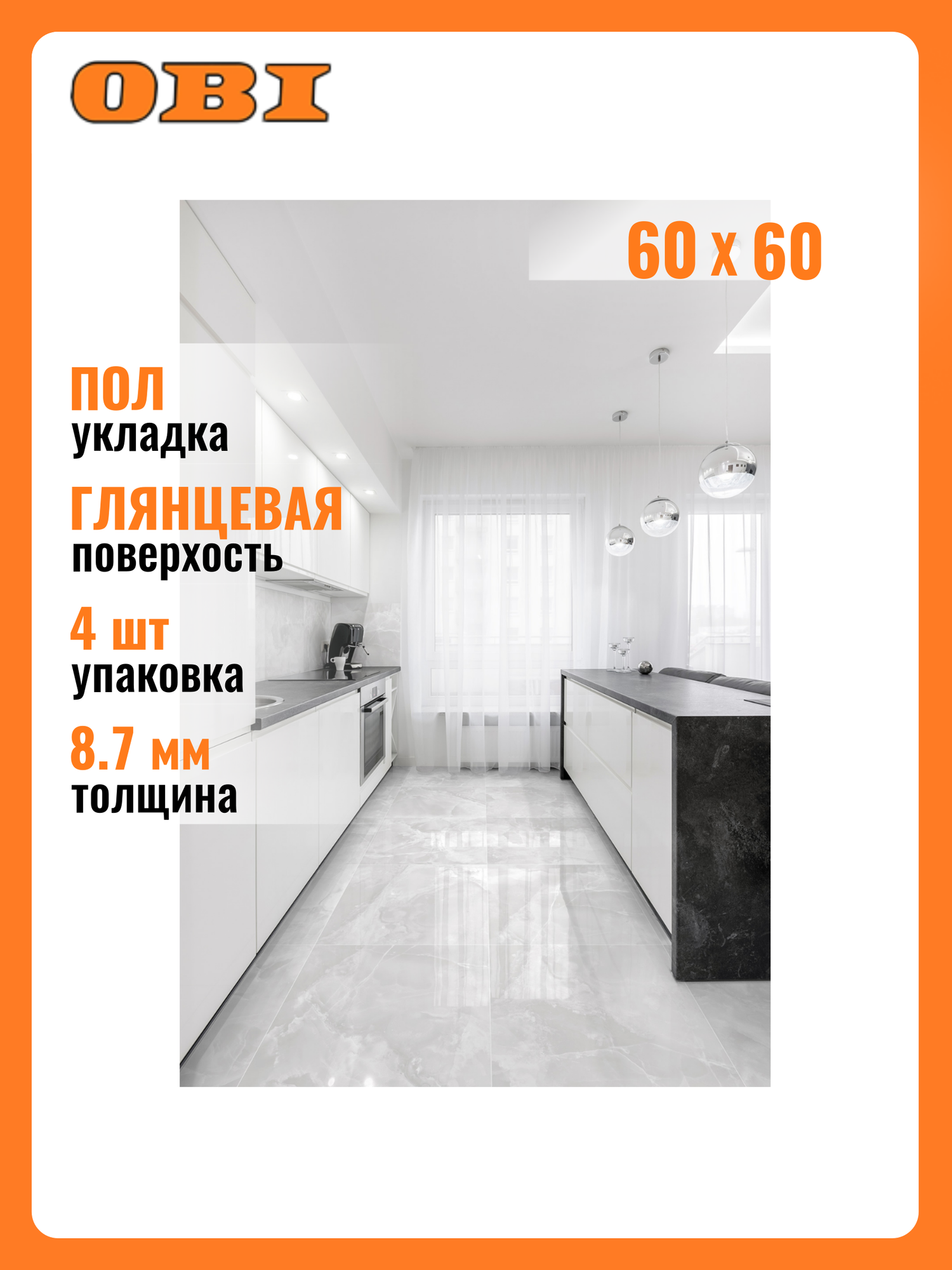 Керамогранит Global Tile Favorito белый полированный 60X60 см 144 м²