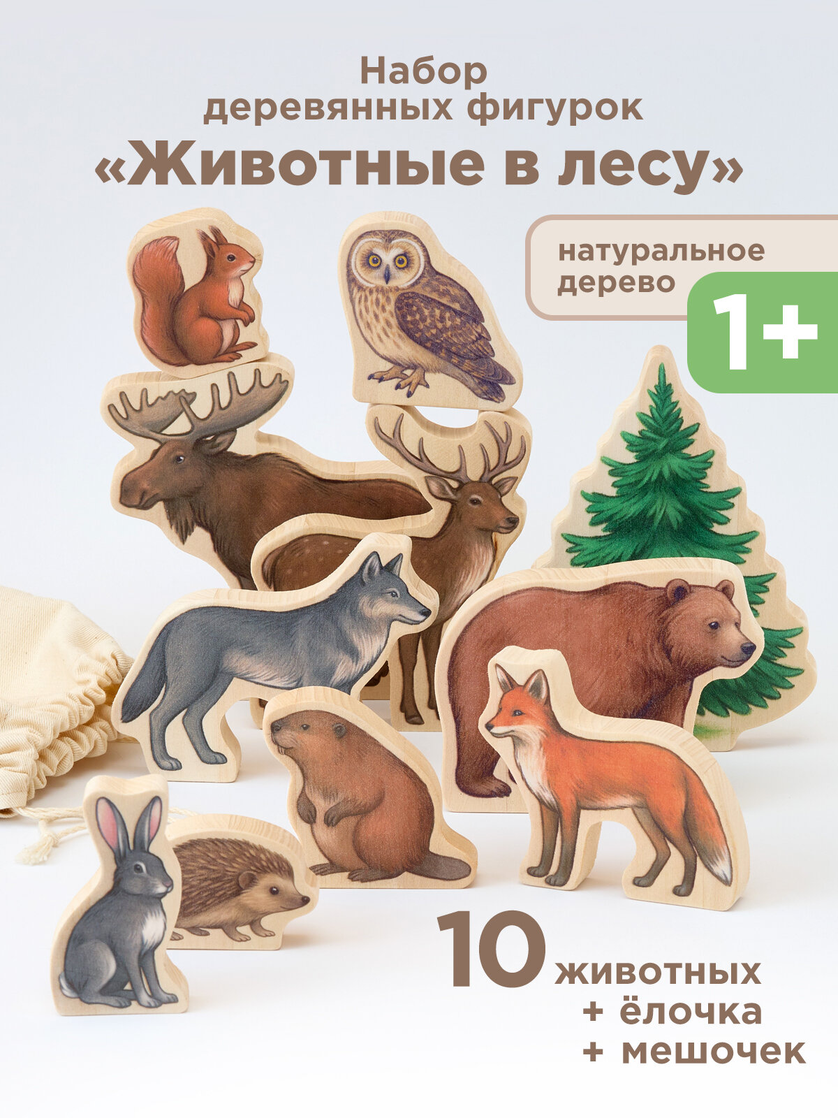 Фигурки животные леса Nobikum деревянные развивающие игрушки для детей