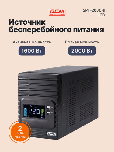 Изображение товара Источник бесперебойного питания ИБП POWERCOM Smart King Pro+ SPT-2000-II LCD
