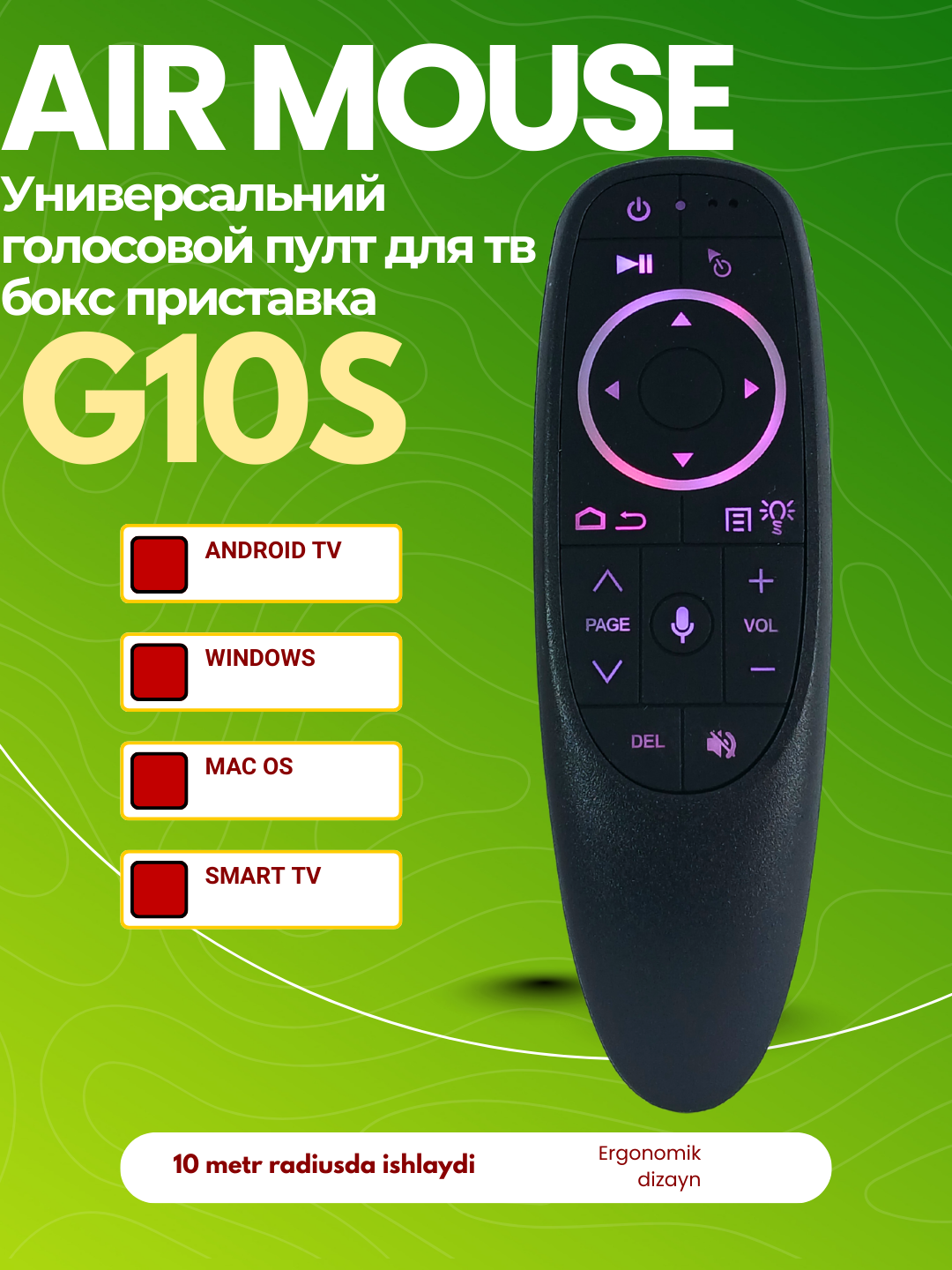 Пульт Air Mouse G10S с голосовым управлением для TV Box, Android TV, USB 2.4G