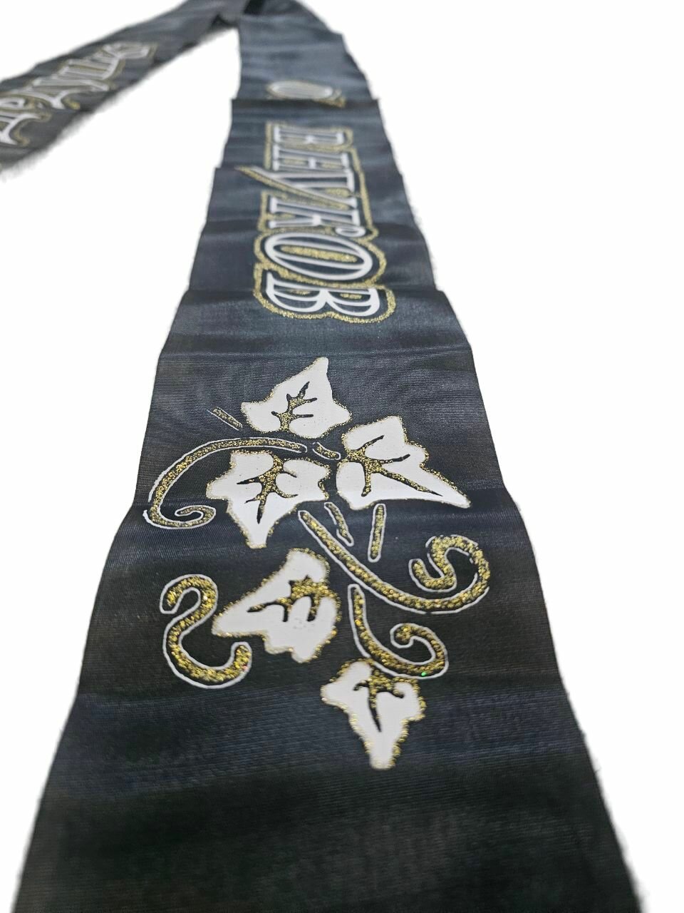 Лента для декора "дорогому дедушке от внуков" — фото 1