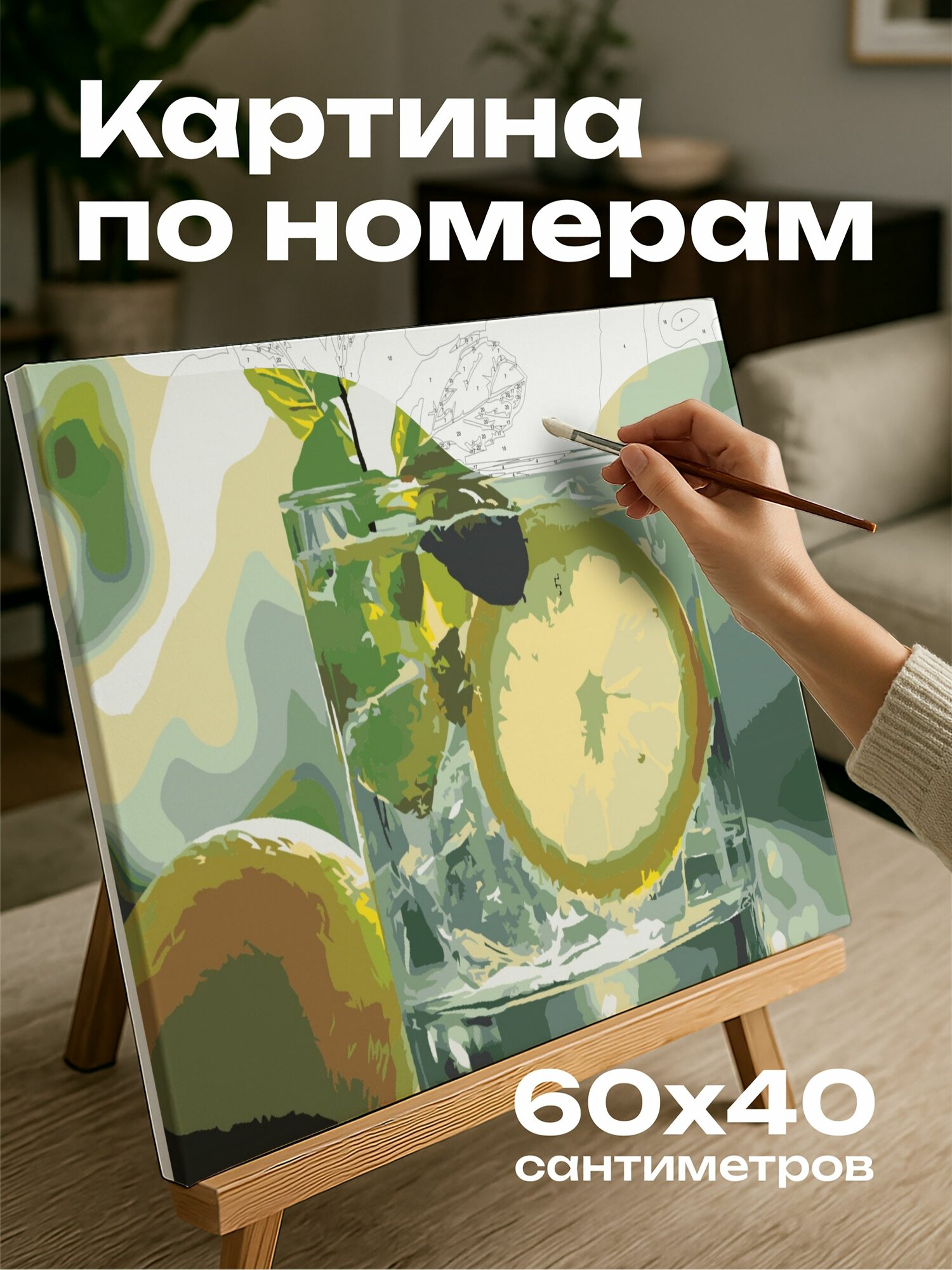 Картина по номерам 60x40 см, лимонад, бокал, лимон, мята, свежесть, конденсат, рассеянный свет, лето, освежение