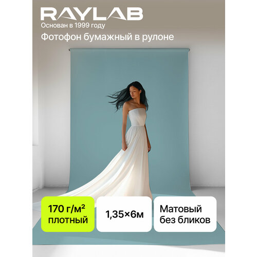 фото Фон бумажный raylab 037 sky blue небесно-синий 1.35x6м