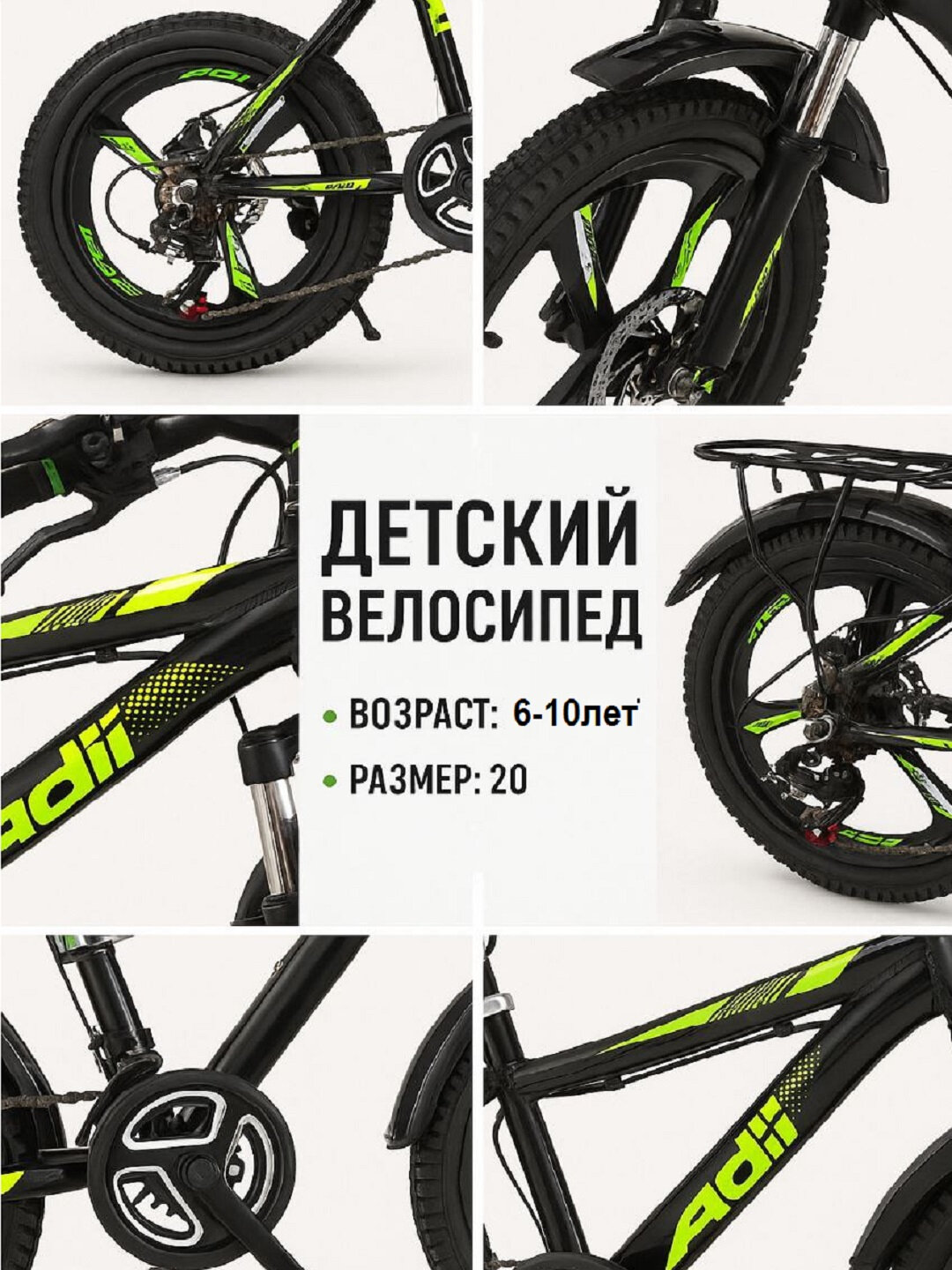 Велосипед Adil, горный, 21-скоростной, 20 размер, для девочек и мальчиков, чёрный — фото 1