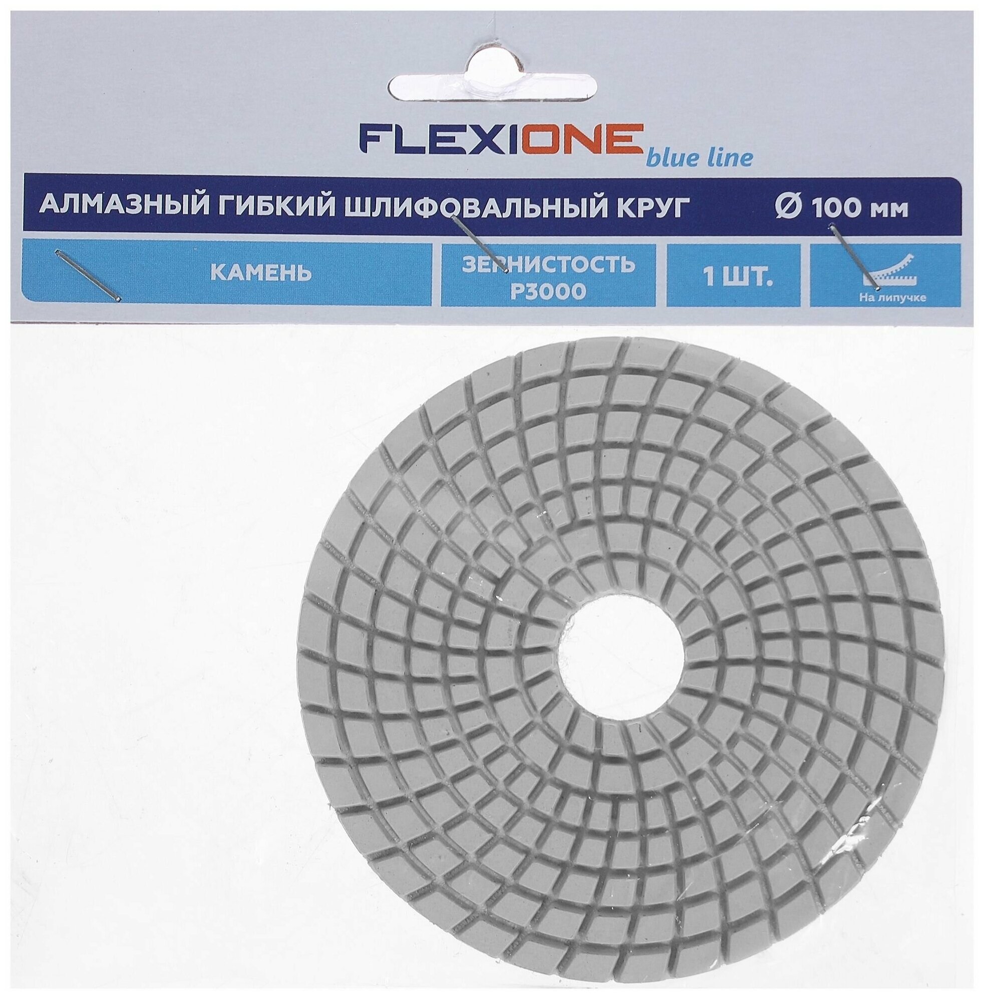 Алмазный гибкий шлифовальный круг Ø100мм Р3000, Flexione