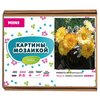 Molly Набор алмазной вышивки Букет с календулой (KM0052) 15х20 см - изображение