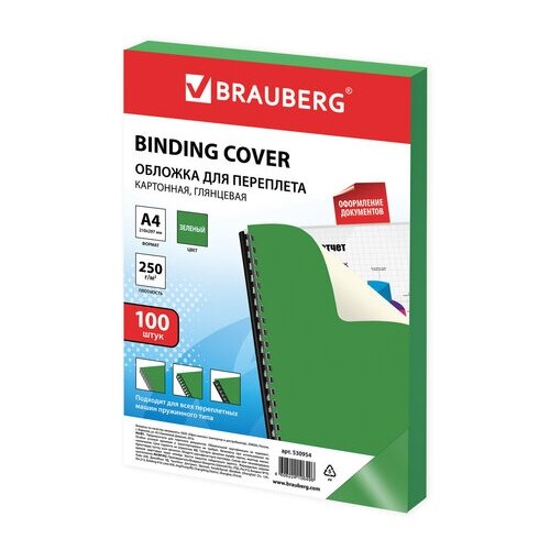 BRAUBERGдвухсторонняя для переплета A4 250 г/м², картон, глянецзелeный100 шт.