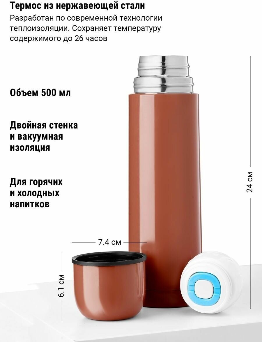 Термос для чая и кофе 0.5 л металлический с кнопкой - фотография № 2