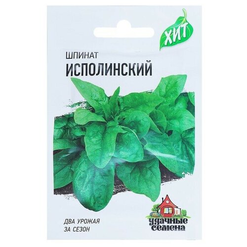 Семена Шпинат Исполинский, 2 г серия ХИТ х3 20 упаковок шпинат виктория 2 0 г удачные семена хит х3